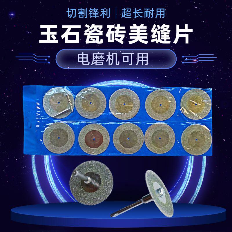 Beauty Sewn Small Mill Sheet Jade Engraving Saw Blade Electric Grinding Electric Drill Small Hole with Rod Beauty Slit cut sheet 20 30 40 40 60