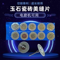 Beautiful seam small grinding piece jade carving saw blade electric grinding electric drill small hole connecting rod beautiful seam cutting piece 20 30 40 60