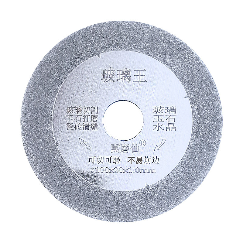 Glass cutting saw blade marble angle grinder grinding tile edge electric drill seam jade agate ceramic wine bottle blade