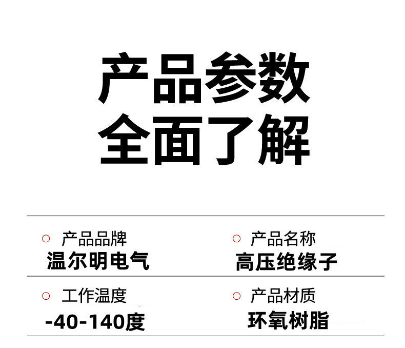 Изолятор 24kv高压支柱绝缘子zj-24q/110×190/210/225高度母排支柱绝缘柱