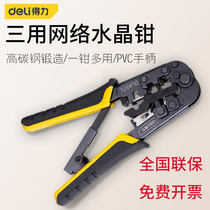 Del wire pliers multifunctional Crystal Head terminal network connector crimping pliers tester tool set crimping pliers