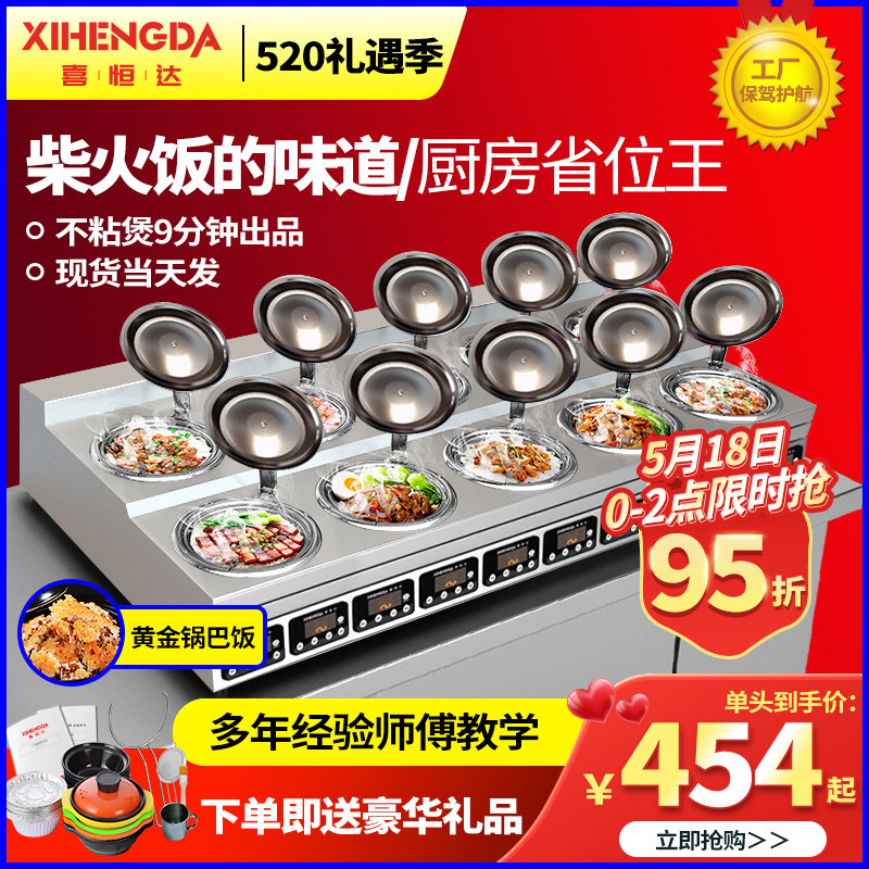 Guangdong Saucepan Rice Machine Commercial Fully Automatic Intelligent Digital Special Electric Casserole Electric Saucepan Oven takeaway saucepan