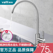 Vantage direct drinking water 2 points stainless steel faucet kitchen fine water spout tea table household water purifier drinking water faucet