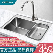 Vantage 304 stainless steel thickened handmade sub-mother sink single tank set kitchen wash basin sink basin Basin