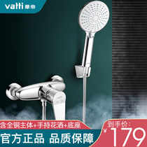 Wathi Shower Shower shower suit Home Bathroom Bath Theorizer Simple Lifting Full Copper Bathhouse Tap Holding Sprinkler