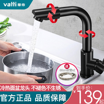 Vantage stainless steel black washbasin hot and cold faucet wash basin toilet household single hole pool faucet