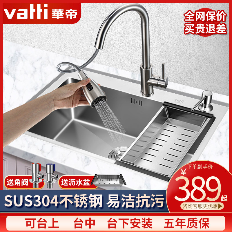 East China Sink Single Sink Kitchen 304 Stainless Steel Hand Wash Vegetable Basin Large embedded in-stage dishwashing pool thickened