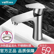 Vantage stainless steel basin faucet hot and cold single hole bathroom wash basin wash basin wash table faucet