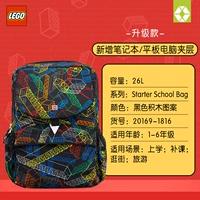 2016-1816 Black Blost Block Patterns (мальчики)