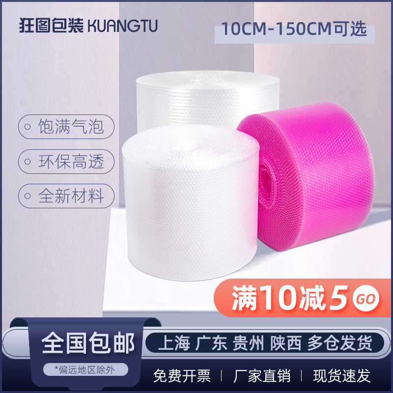 30 50cm Thickened Bubble Paper Bubble Film Pad Roll Packing Paper Shockproof Bag Packaging Express Foam Plastic