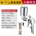 Unimei W-71/W77 khí nén súng phun sơn phun xịt nồi xe F75 trên và dưới nồi K3 súng phun nhỏ đầu béc phun sơn nước Súng Phun Sơn