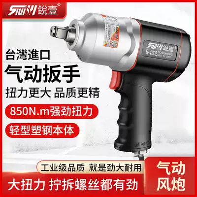 Taiwan Ruiyi 4302 Industrial Pneumatic Wrench 1 2 Small Pneumatic Wrench Large Torque Air Trigger Air Tool