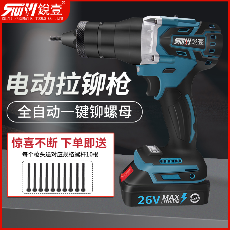 Sharp One Electric Pull Riveting Nut Gun Fully Automatic Pull Riveting Gun Pull Hat Gun Pull Mother Gun Lithium Electrocharging Rivet Gun Tool