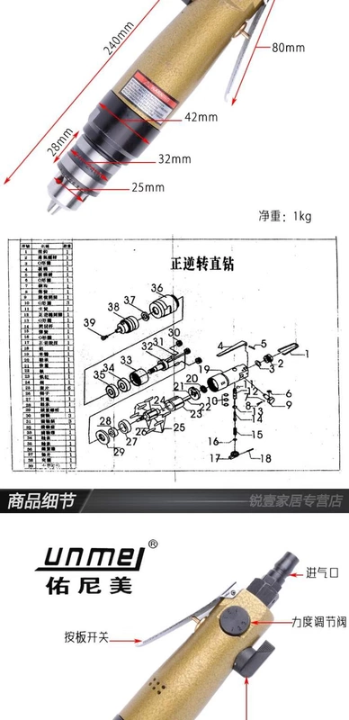 Bạn Nimei um-9725 khoan thẳng đảo ngược khí nén công cụ khí nén công nghiệp máy khoan cấp công nghiệp máy khoan xoắn