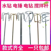 Paint Toning Stirring Rod Manual Putty Powder Stirring Rod Head Instrumental Electric Drill Electric Hammer Water Drill Cement Paint Paint