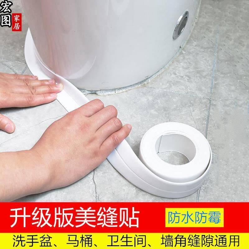 Toilet Seal Strip Kitchen waterproof and mildew-proof Sewn Double-sided Adhesive Tapes With Toilet Sink Gap Moisture-proof Kitchen Guard