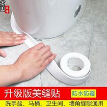 Toilet Seal Rubber Strips Kitchen Waterproof and mildew Beauty Sewn Adhesive Tape Toilet Sink Gap Moisture-proof Kitchen Guard