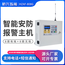 Hangxing 808G intelligent security alarm host remote wireless alarm system School one key smoke alarm