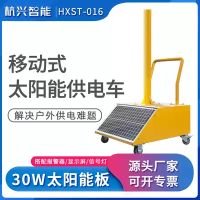 Mobile solar power supply box, movable intersection, community charging pole, high-power traffic indicator, road administration pole