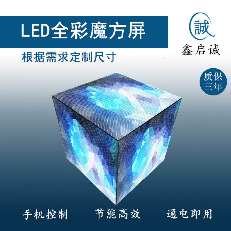Indoor and outdoor LED Rubik's cube screen full-color shop recruit KTV bar stage three-dimensional display cube screen side recruit