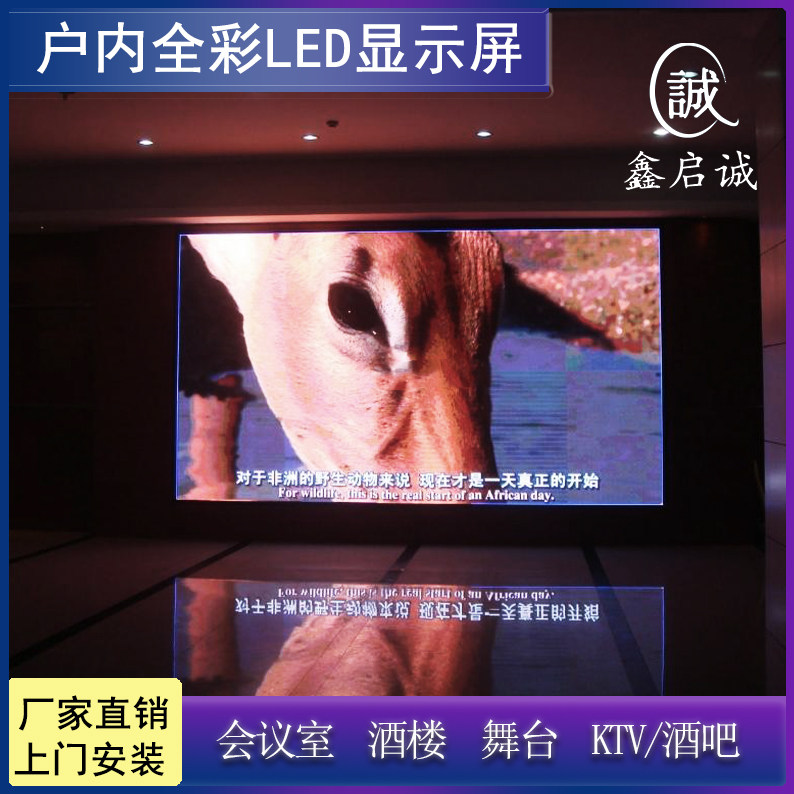led display LED display LED home small pitch p2P3P4 HD conference stage winery wedding manufacturer direct sales