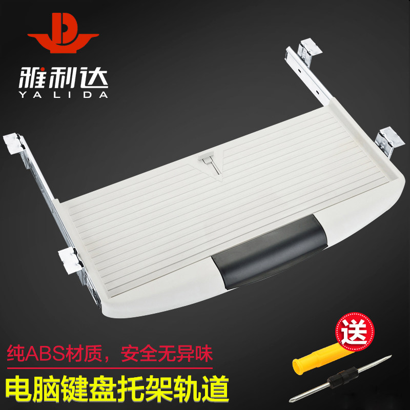 Computer Book Desktop Lower Keyboard Slide Rat Nursery Two Knower Ball Rail Chute Accessories Silent Drawers Support Office