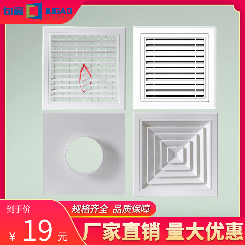 High-altitude air outlet central square louver fresh air double-layer ventilation exhaust air conditioning outlet louver grille