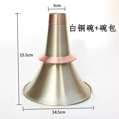 Suona musical instrument white copper thickened suona bowl brass thickened suona bowl brass bowl flared mouth phosphorus copper bowl people