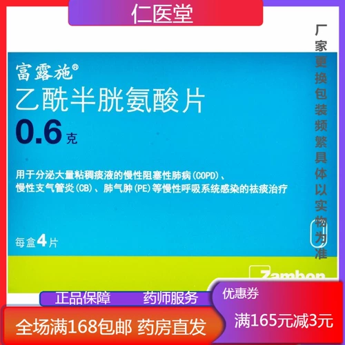 富露施 Таблетки ацетамина 0,6 г*4 таблетки