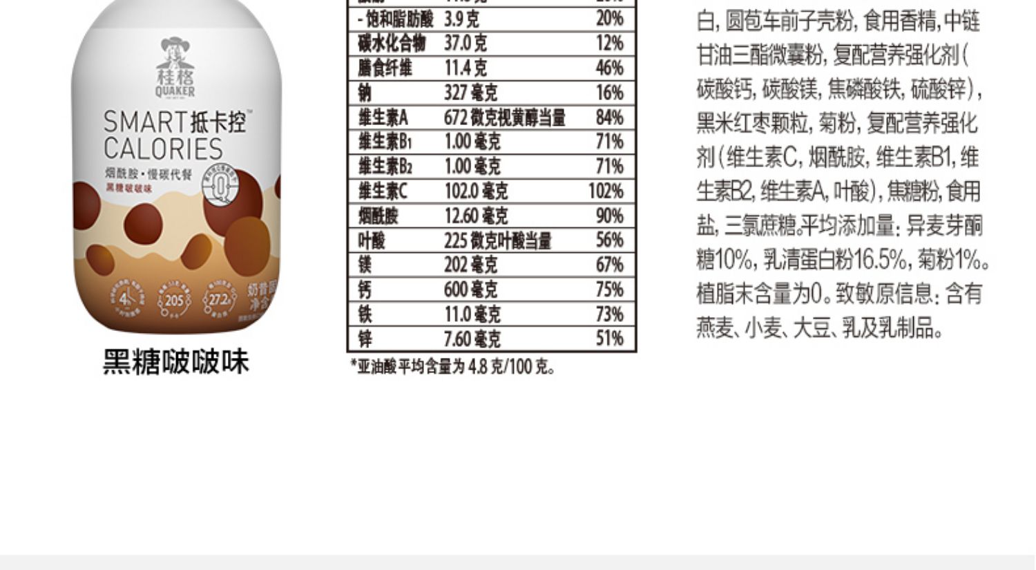 送保温杯【桂格】18瓶小Q瓶代餐奶昔