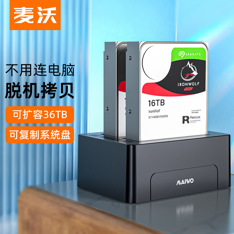 McWa Hard Disk Copy Clone 2 5 3 5 inch double disk notebook Solid State Mechanical Extra Box K3082