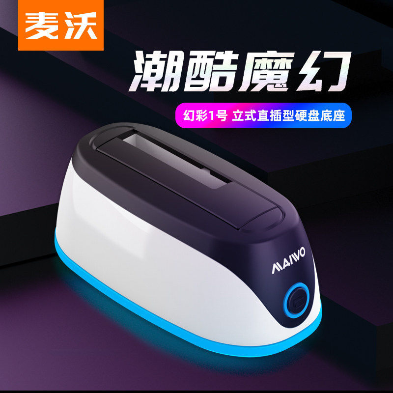 Maiwo portable hard disk box 2 5 3 5 inch USB3 0 notebook desktop solid state mechanical external box K306A