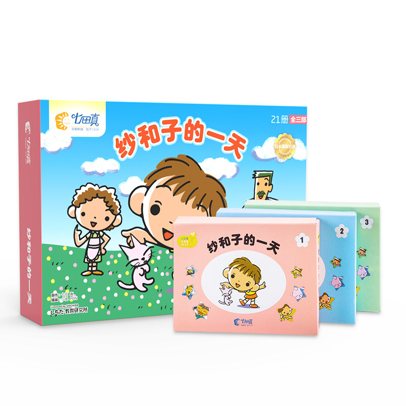 Language enlightenment picture book teaching aids yarn and child one day children's early teaching book baby educational toys story book