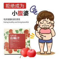 Concentrated hawthorn Water Fruit Tea Washed Drink Juice Aid Instant Powder Slimming and Thin Poo recipes