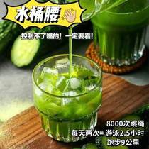 Net Red Instant Lean Student Lemon Honey Green Melon Juice Minus Juice Powder Fat Concentrate