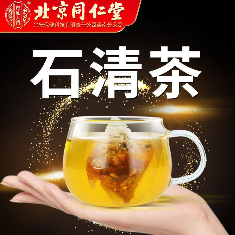 Chicken Nekin Gardenia Tea Dandelion Stone Tea Orange Peel Stone Clear Tea 150g Bags Beijing Tongrentang Hall