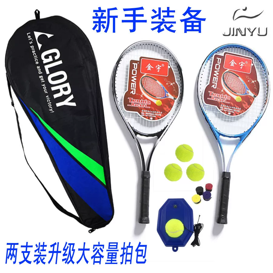 Vợt tennis chính hãng dành cho người mới bắt đầu phù hợp với người lớn đơn đôi phổ thông nam và nữ mới tập luyện học sinh - Quần vợt