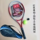 Vợt tennis đơn mới bắt đầu học sinh nam nữ chính hãng đôi nam nữ 2 gói tập đai phục hồi - Quần vợt