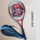 Vợt tennis đơn mới bắt đầu học sinh nam nữ chính hãng đôi nam nữ 2 gói tập đai phục hồi - Quần vợt