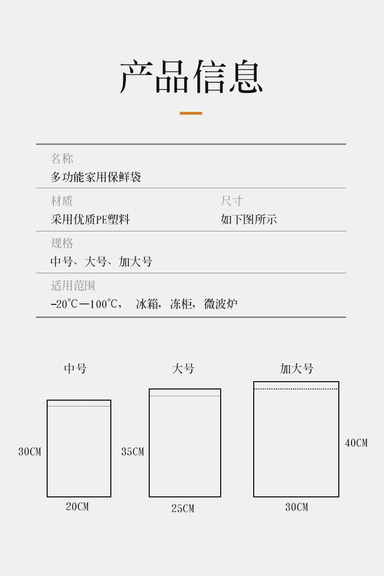 保鲜袋家用大中小食品袋耐高温手撕点断式