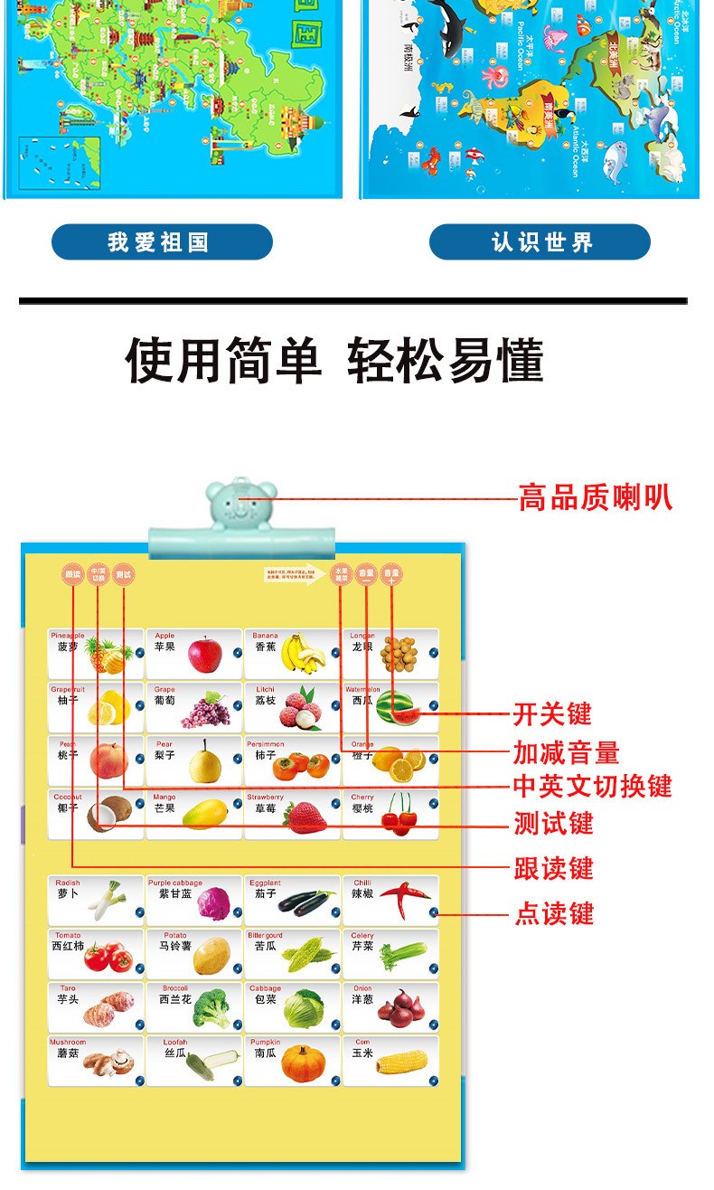 幼儿童早教机宝宝故事书益智学习机拼音挂图