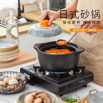 Casserole Japanese-style household stew pot large-capacity soup resistant high temperature gas gas stove special ceramic pot porridge soup pot