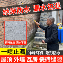 External wall roof waterproof leak repair King spray glue spray roof anti-plugging coating nano waterproof penetrant material