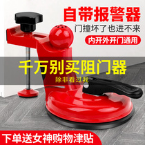 Door stopper anti-theft home girl hotel living alone anti-wolf safety top door blocking door resisting door portable alarm artifact