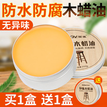 Wood wax oil solid wood transparent color furniture coloring maintenance waxing polishing wood varnish waterproof anti-corrosion Tung oil