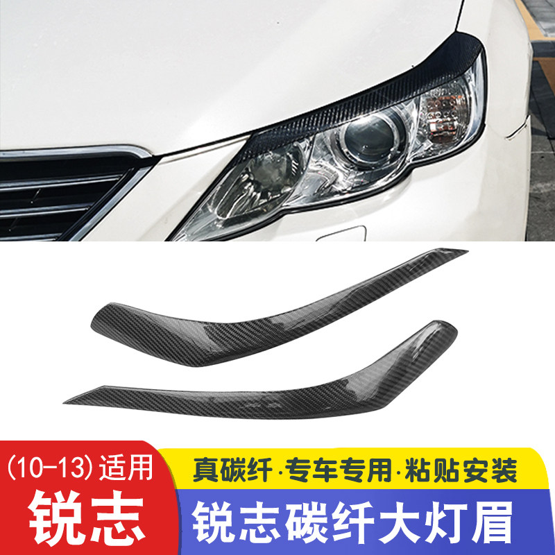 Suitable for 10REIZ lamp eyebrow carbon fiber 12 living room lamp lamp eyebrow sticker car supplies Toyota13REIZ modified lamp eyebrow