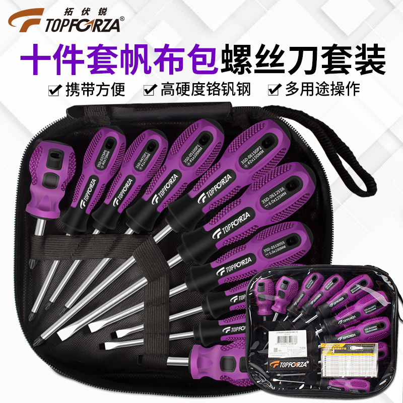 Tonghu Screwser Set Cross Word Maintenance Fixer 10 screw batch set magnetic