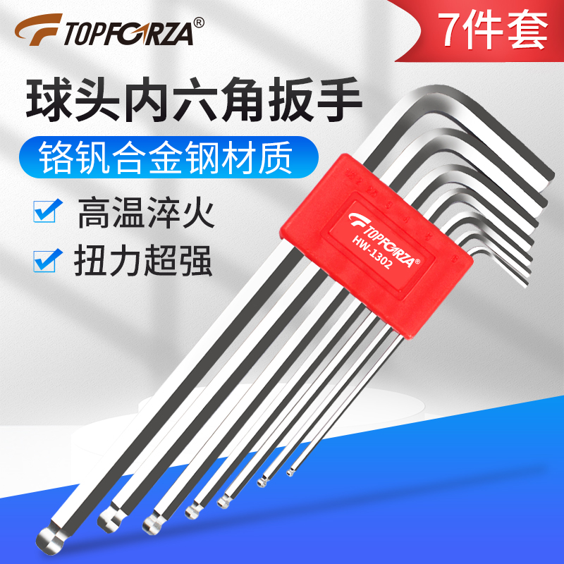 Tutor's sharp inner hexagon wrench suit hexagonal spoon lengthened ball head internal hexagonal L-type hexagonal screwdriver public 7