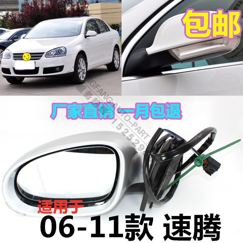 Suitable for 06 - 11 Volkswagen Vehicle Backhole Mirror Mirror Case Steel Light