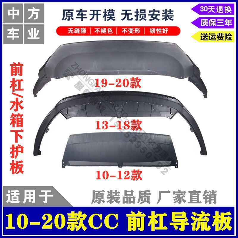 Apply 10-13-20 FOX BRAND NEW CC FRONT LEVER DIVERSION PLATE WATER TANK LOWER GUARD PLATE FRONT LIP OLD CC